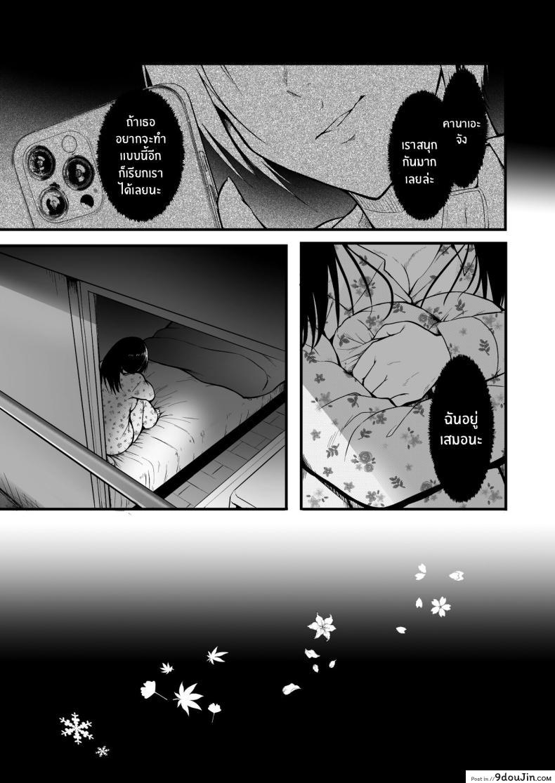 อ่านโดจิน เพื่อนรักเพื่อนร้าย กับความลับที่ต้องเก็บไว้ [Wada Mountain ( Takashi )] Tomodachi