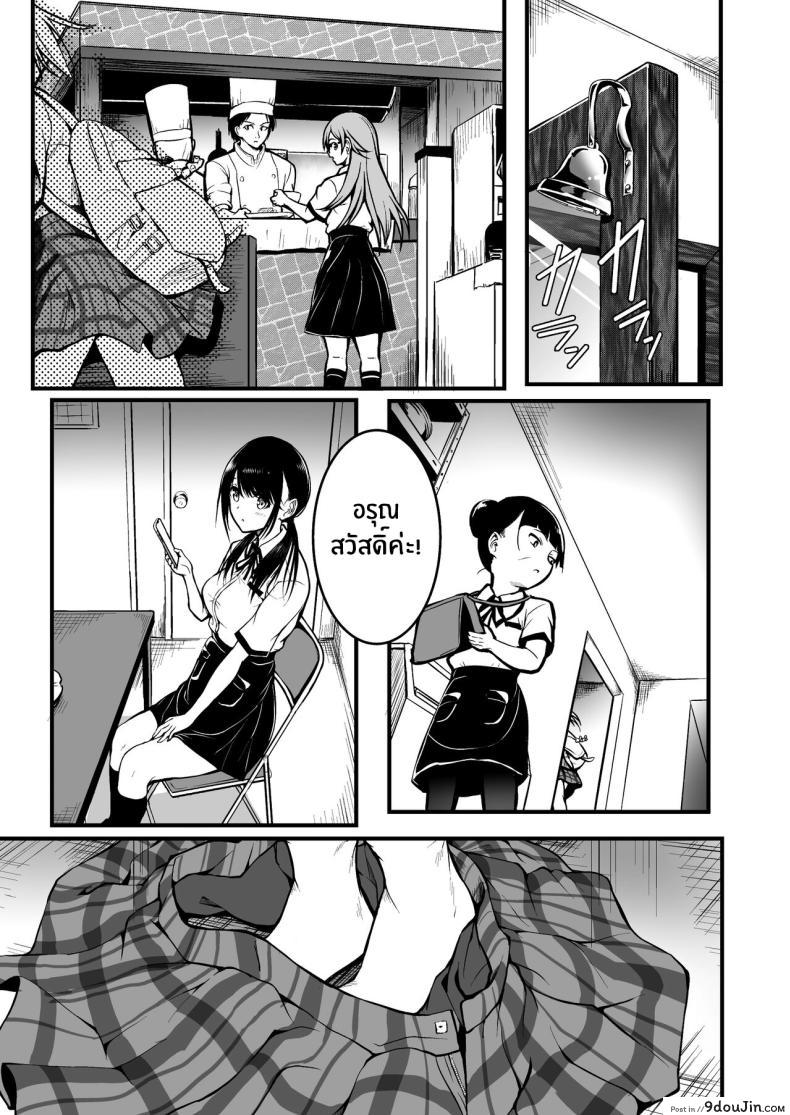 อ่านโดจิน เพื่อนรักเพื่อนร้าย กับความลับที่ต้องเก็บไว้ [Wada Mountain ( Takashi )] Tomodachi