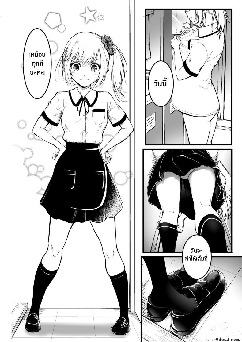 อ่านโดจิน เพื่อนรักเพื่อนร้าย กับความลับที่ต้องเก็บไว้ [Wada Mountain ( Takashi )] Tomodachi