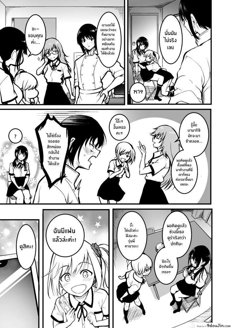 อ่านโดจิน เพื่อนรักเพื่อนร้าย กับความลับที่ต้องเก็บไว้ [Wada Mountain ( Takashi )] Tomodachi