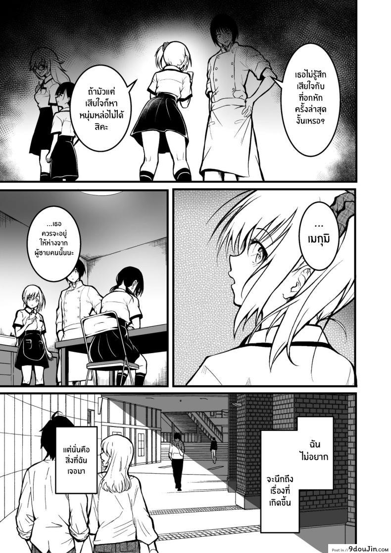 อ่านโดจิน เพื่อนรักเพื่อนร้าย กับความลับที่ต้องเก็บไว้ [Wada Mountain ( Takashi )] Tomodachi