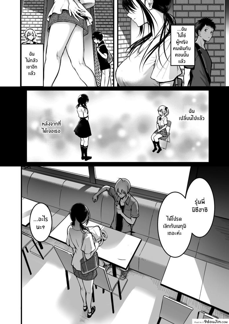 อ่านโดจิน เพื่อนรักเพื่อนร้าย กับความลับที่ต้องเก็บไว้ [Wada Mountain ( Takashi )] Tomodachi