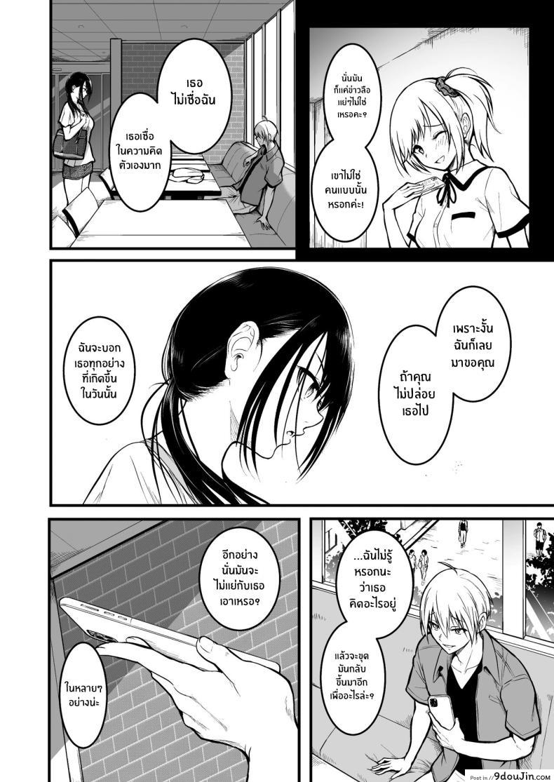 อ่านโดจิน เพื่อนรักเพื่อนร้าย กับความลับที่ต้องเก็บไว้ [Wada Mountain ( Takashi )] Tomodachi