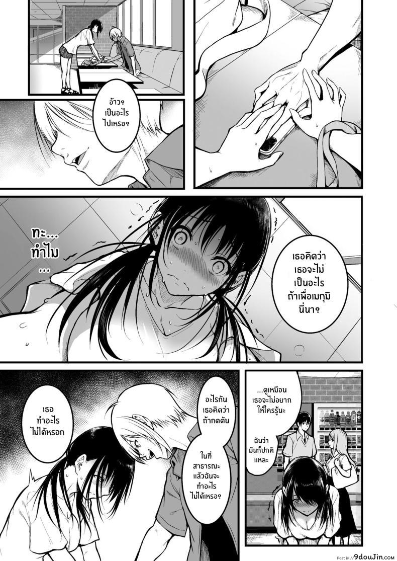อ่านโดจิน เพื่อนรักเพื่อนร้าย กับความลับที่ต้องเก็บไว้ [Wada Mountain ( Takashi )] Tomodachi