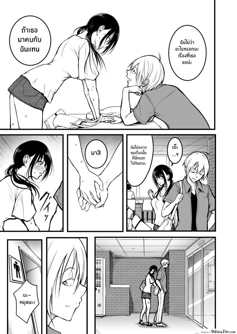 อ่านโดจิน เพื่อนรักเพื่อนร้าย กับความลับที่ต้องเก็บไว้ [Wada Mountain ( Takashi )] Tomodachi