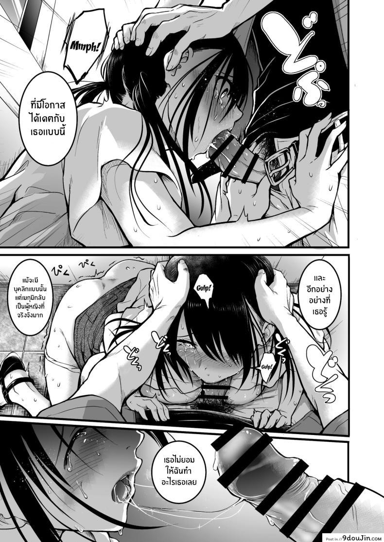 อ่านโดจิน เพื่อนรักเพื่อนร้าย กับความลับที่ต้องเก็บไว้ [Wada Mountain ( Takashi )] Tomodachi