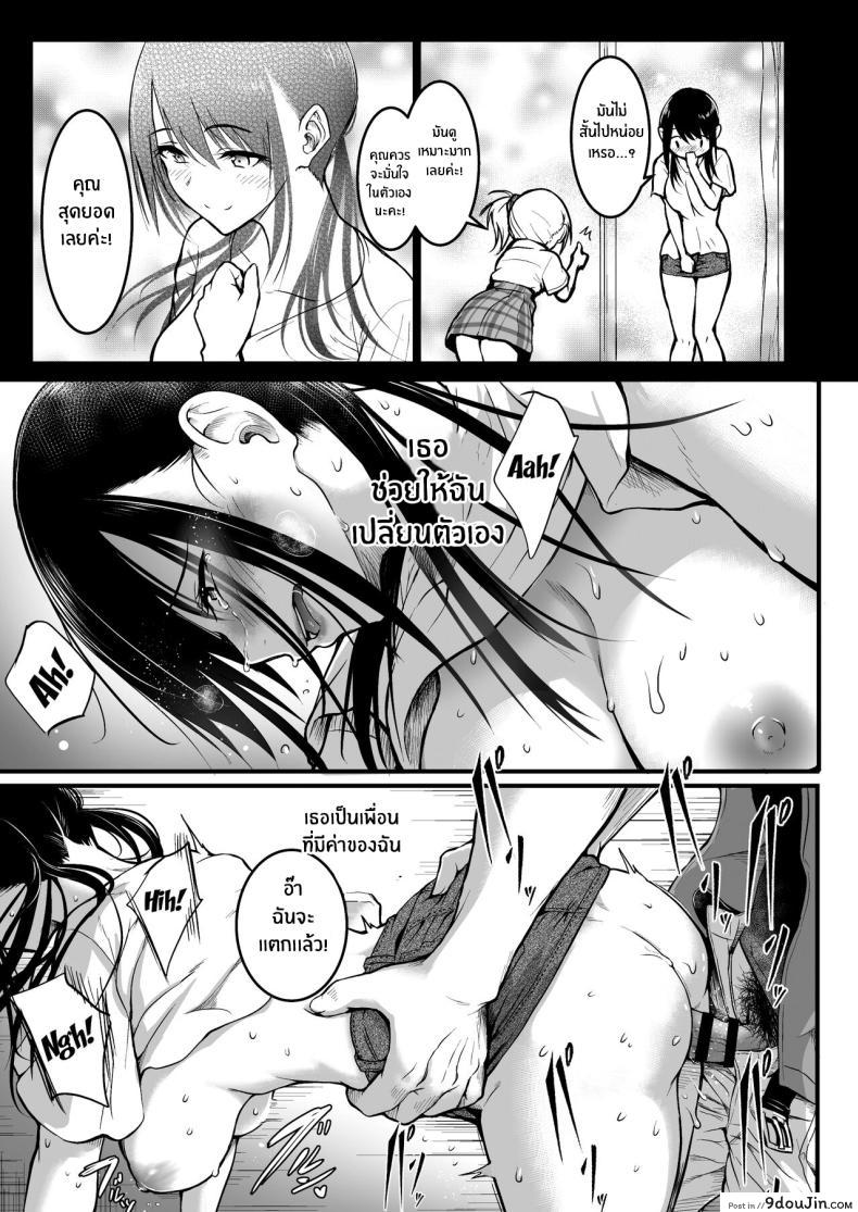 อ่านโดจิน เพื่อนรักเพื่อนร้าย กับความลับที่ต้องเก็บไว้ [Wada Mountain ( Takashi )] Tomodachi