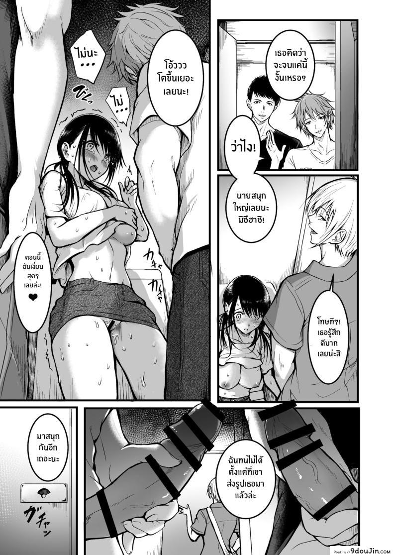 อ่านโดจิน เพื่อนรักเพื่อนร้าย กับความลับที่ต้องเก็บไว้ [Wada Mountain ( Takashi )] Tomodachi