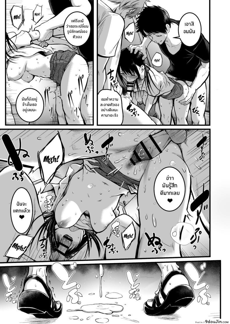 อ่านโดจิน เพื่อนรักเพื่อนร้าย กับความลับที่ต้องเก็บไว้ [Wada Mountain ( Takashi )] Tomodachi