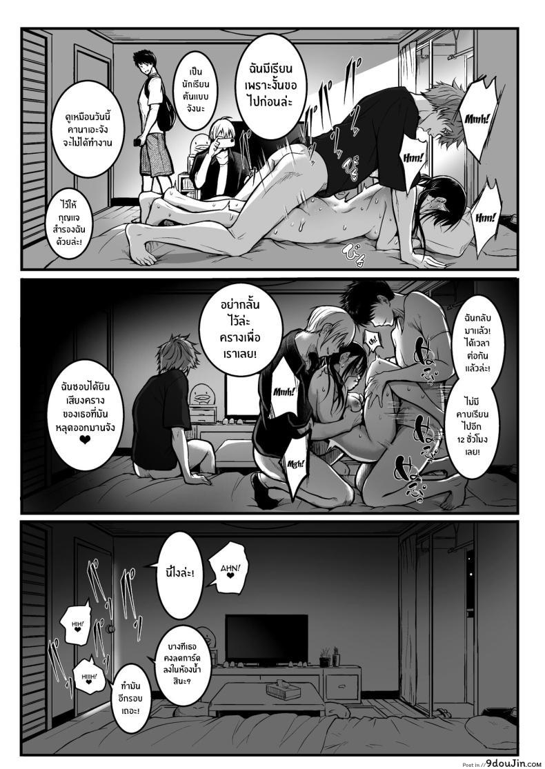 อ่านโดจิน เพื่อนรักเพื่อนร้าย กับความลับที่ต้องเก็บไว้ [Wada Mountain ( Takashi )] Tomodachi