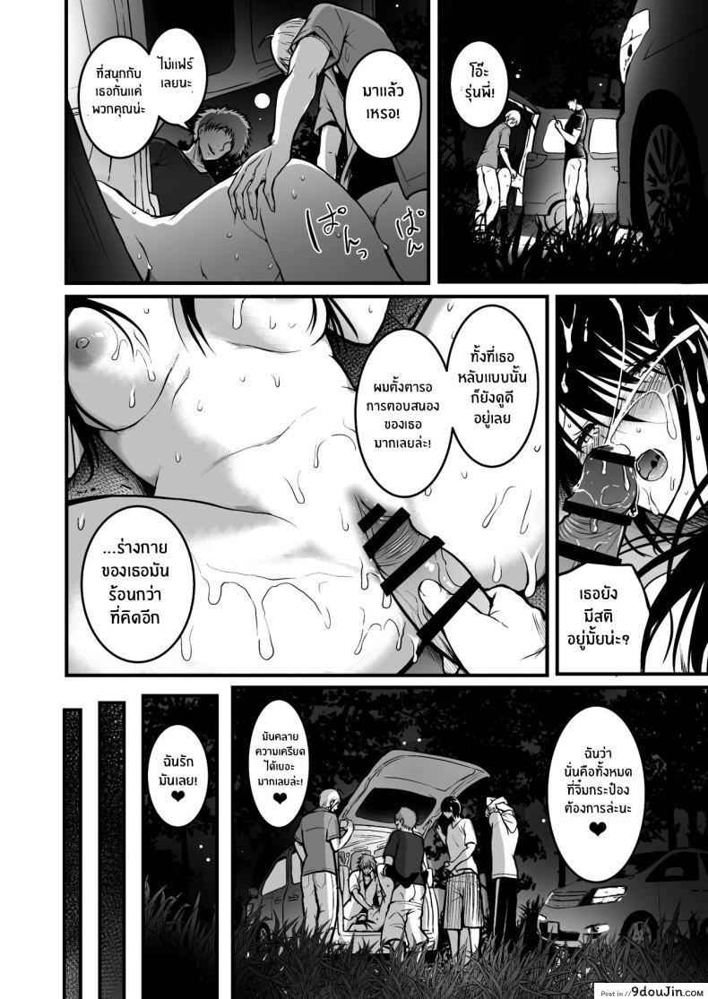 อ่านโดจิน เพื่อนรักเพื่อนร้าย กับความลับที่ต้องเก็บไว้ [Wada Mountain ( Takashi )] Tomodachi