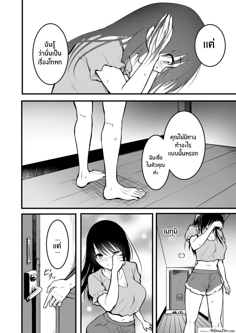 อ่านโดจิน เพื่อนรักเพื่อนร้าย กับความลับที่ต้องเก็บไว้ [Wada Mountain ( Takashi )] Tomodachi