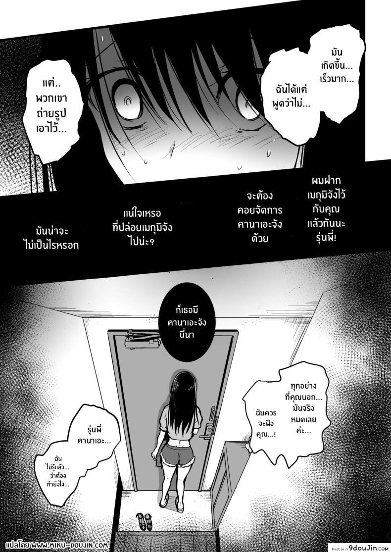 อ่านโดจิน เพื่อนรักเพื่อนร้าย กับความลับที่ต้องเก็บไว้ [Wada Mountain ( Takashi )] Tomodachi