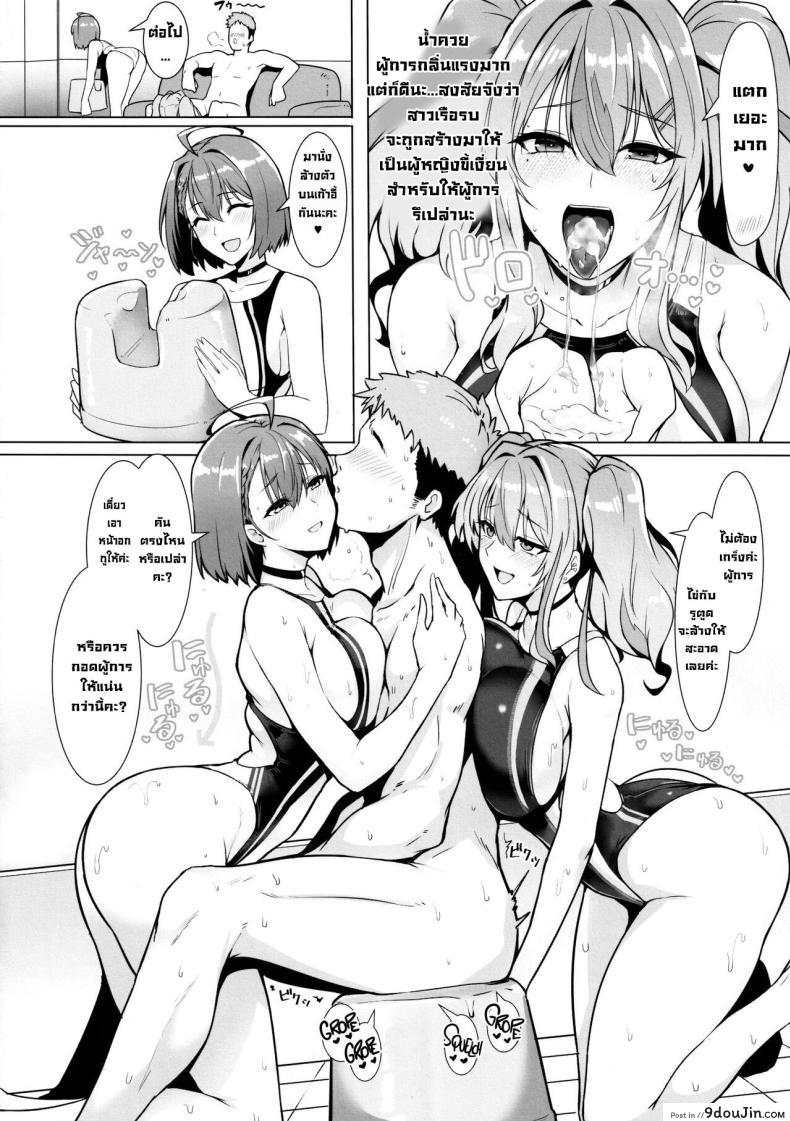 อ่านโดจิน หนึ่งวันของผู้การกับสาวทั้งสองพร้อมบริการสุดเสียว (C103) [Hokkebain! (Halcon)] Shikikan Senyou Baltimore-kyuu Kyouei Mizugi Soapland Commander's Exclusive Baltimore-class Racing Swimsuit Soapland (Azur Lane)