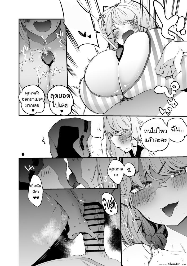 อ่านโดจิน เรือลับแห่งอารมณ์ กับภารกิจที่เร่าร้อนไม่มีขีดจำกัด [Ringo Club] Hakobune x Ero x Matome Hon 2 (Arknights)