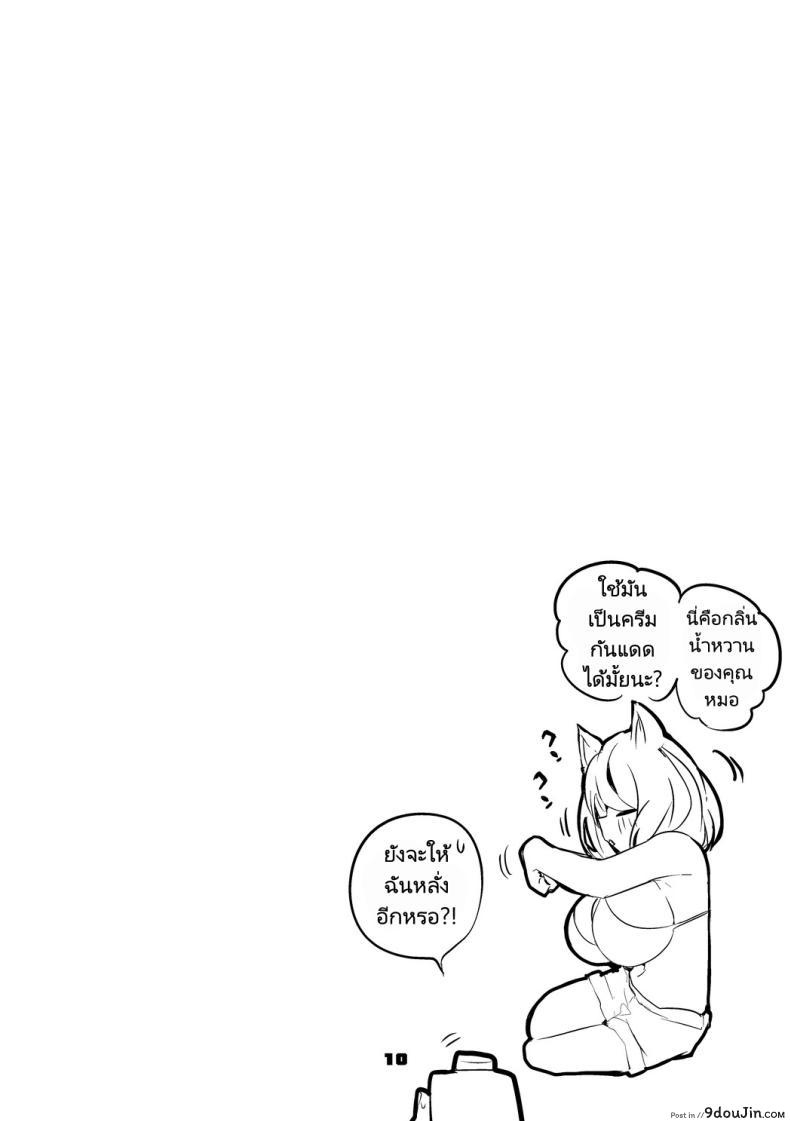 อ่านโดจิน เรือลับแห่งอารมณ์ กับภารกิจที่เร่าร้อนไม่มีขีดจำกัด [Ringo Club] Hakobune x Ero x Matome Hon 2 (Arknights)