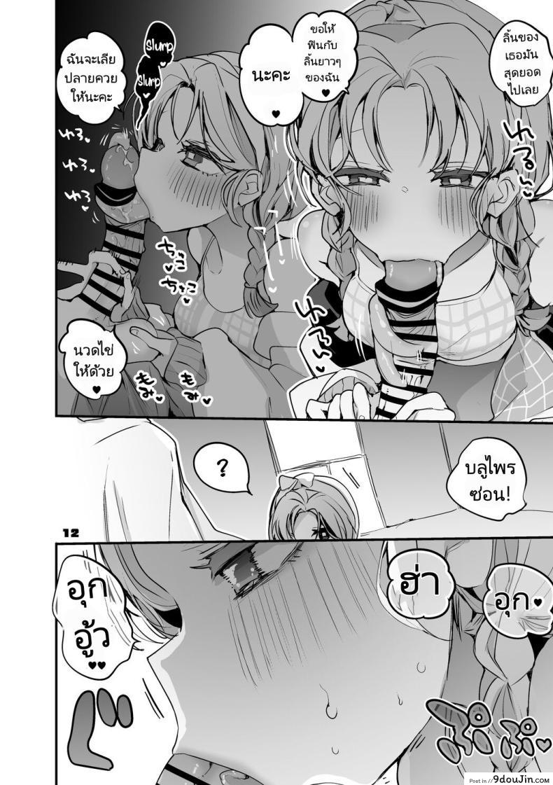 อ่านโดจิน เรือลับแห่งอารมณ์ กับภารกิจที่เร่าร้อนไม่มีขีดจำกัด [Ringo Club] Hakobune x Ero x Matome Hon 2 (Arknights)