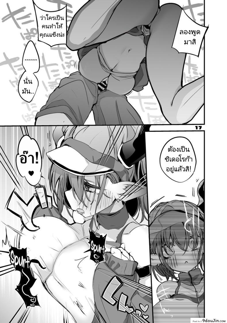 อ่านโดจิน เรือลับแห่งอารมณ์ กับภารกิจที่เร่าร้อนไม่มีขีดจำกัด [Ringo Club] Hakobune x Ero x Matome Hon 2 (Arknights)