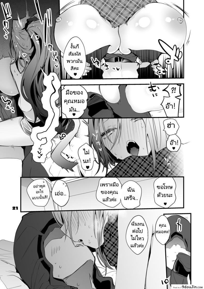 อ่านโดจิน เรือลับแห่งอารมณ์ กับภารกิจที่เร่าร้อนไม่มีขีดจำกัด [Ringo Club] Hakobune x Ero x Matome Hon 2 (Arknights)