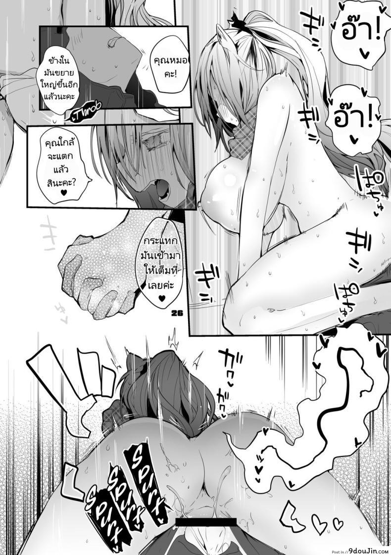 อ่านโดจิน เรือลับแห่งอารมณ์ กับภารกิจที่เร่าร้อนไม่มีขีดจำกัด [Ringo Club] Hakobune x Ero x Matome Hon 2 (Arknights)