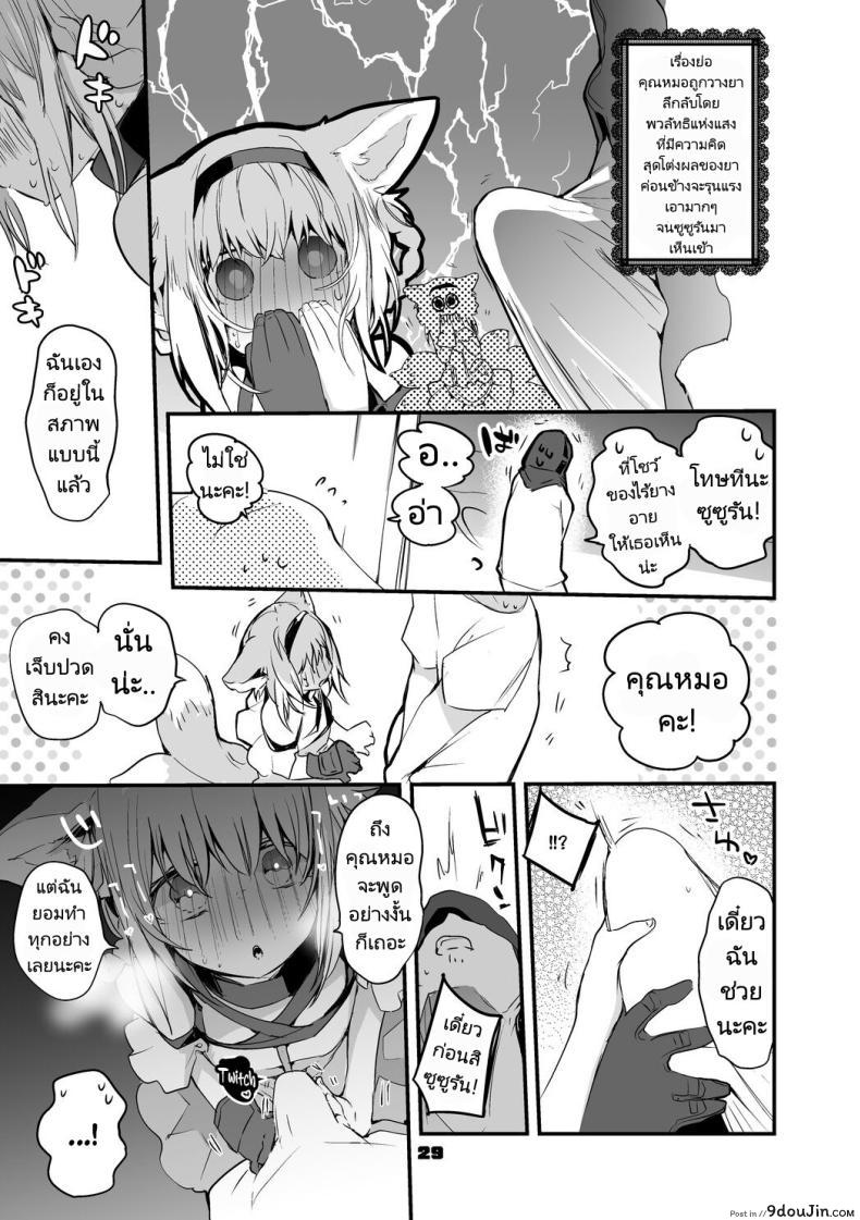 อ่านโดจิน เรือลับแห่งอารมณ์ กับภารกิจที่เร่าร้อนไม่มีขีดจำกัด [Ringo Club] Hakobune x Ero x Matome Hon 2 (Arknights)