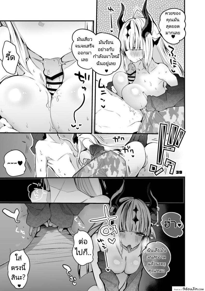 อ่านโดจิน เรือลับแห่งอารมณ์ กับภารกิจที่เร่าร้อนไม่มีขีดจำกัด [Ringo Club] Hakobune x Ero x Matome Hon 2 (Arknights)