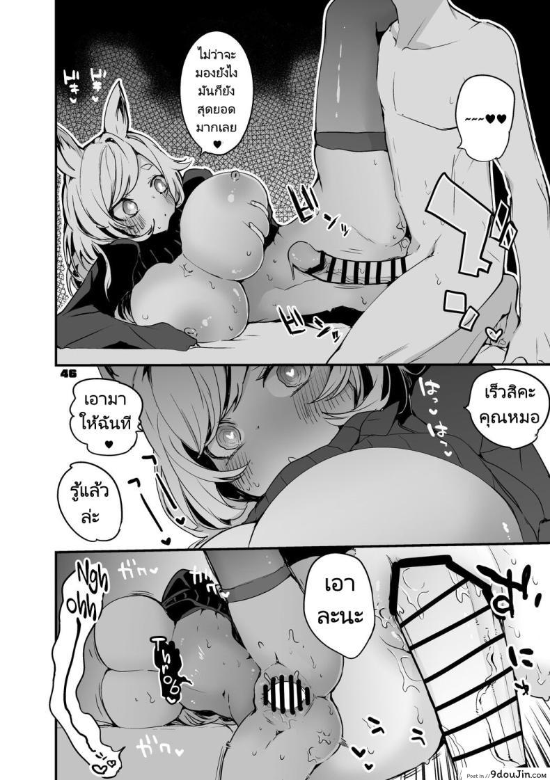 อ่านโดจิน เรือลับแห่งอารมณ์ กับภารกิจที่เร่าร้อนไม่มีขีดจำกัด [Ringo Club] Hakobune x Ero x Matome Hon 2 (Arknights)