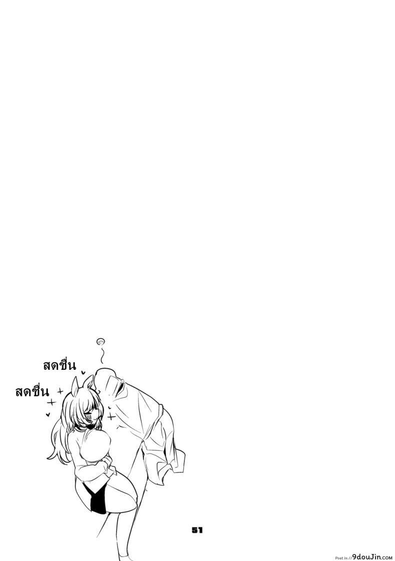 อ่านโดจิน เรือลับแห่งอารมณ์ กับภารกิจที่เร่าร้อนไม่มีขีดจำกัด [Ringo Club] Hakobune x Ero x Matome Hon 2 (Arknights)