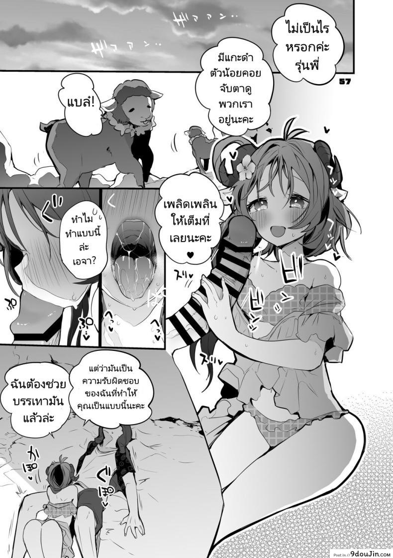 อ่านโดจิน เรือลับแห่งอารมณ์ กับภารกิจที่เร่าร้อนไม่มีขีดจำกัด [Ringo Club] Hakobune x Ero x Matome Hon 2 (Arknights)