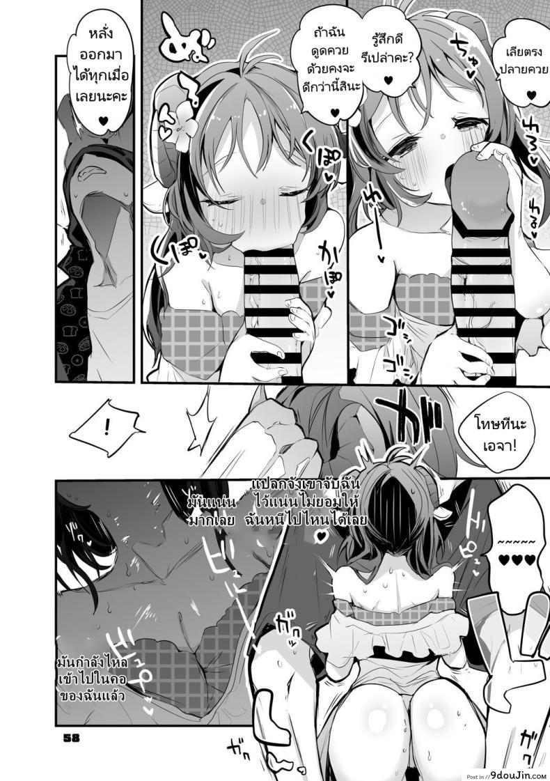 อ่านโดจิน เรือลับแห่งอารมณ์ กับภารกิจที่เร่าร้อนไม่มีขีดจำกัด [Ringo Club] Hakobune x Ero x Matome Hon 2 (Arknights)