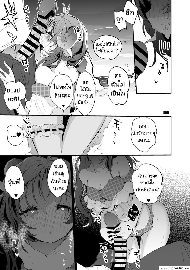 อ่านโดจิน เรือลับแห่งอารมณ์ กับภารกิจที่เร่าร้อนไม่มีขีดจำกัด [Ringo Club] Hakobune x Ero x Matome Hon 2 (Arknights)