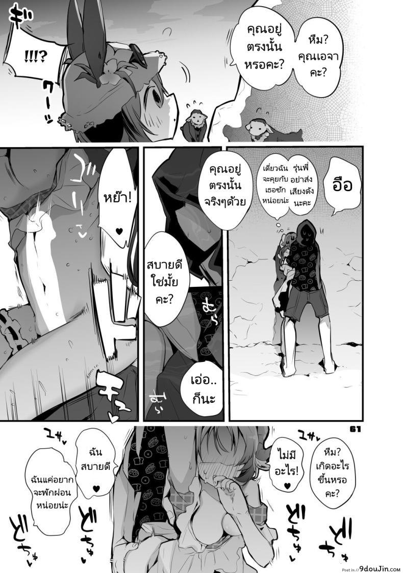 อ่านโดจิน เรือลับแห่งอารมณ์ กับภารกิจที่เร่าร้อนไม่มีขีดจำกัด [Ringo Club] Hakobune x Ero x Matome Hon 2 (Arknights)