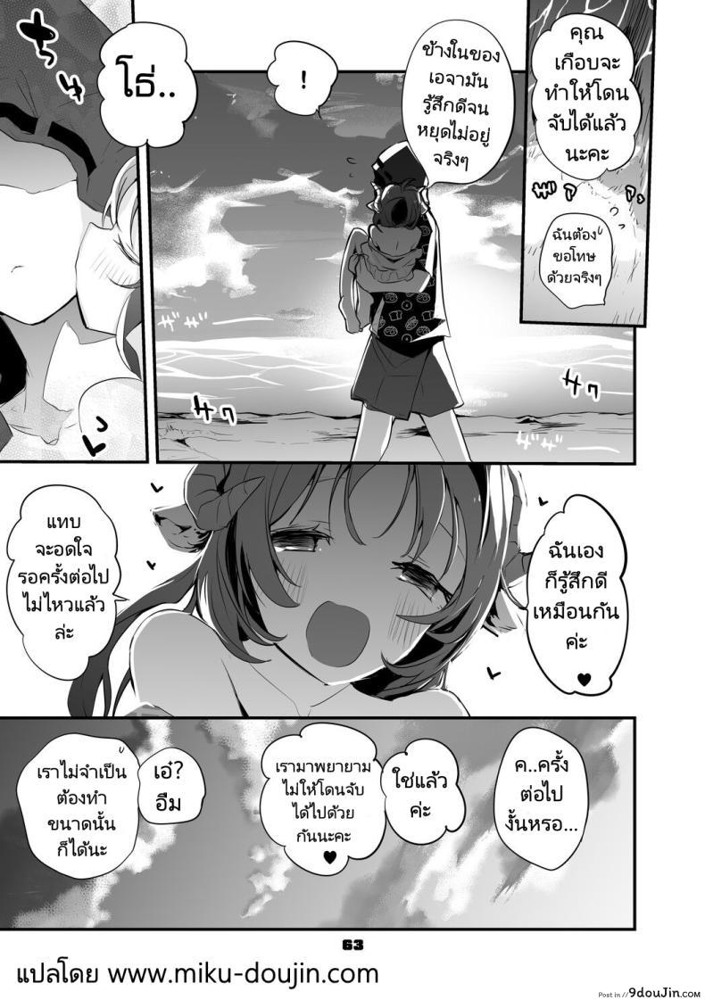 อ่านโดจิน เรือลับแห่งอารมณ์ กับภารกิจที่เร่าร้อนไม่มีขีดจำกัด [Ringo Club] Hakobune x Ero x Matome Hon 2 (Arknights)