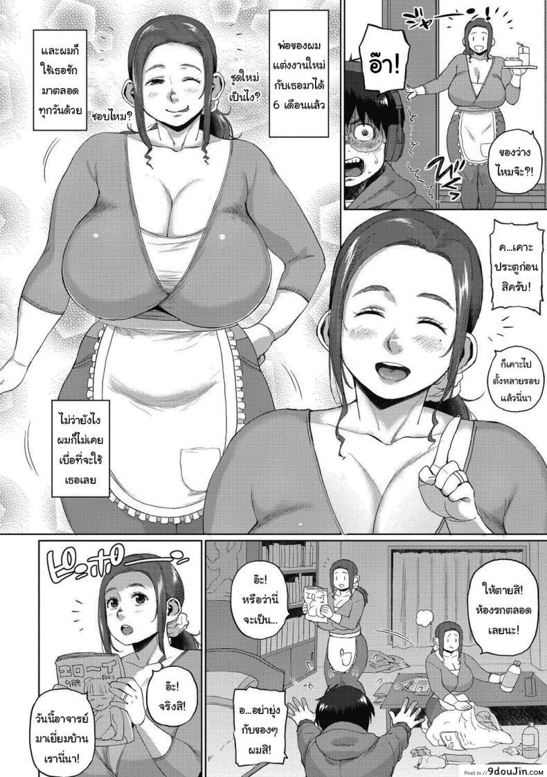 อ่านโดจิน ความลับของเรา ในค่ำคืนที่เต็มไปด้วยความลึกซึ้ง ตอนที่ 1 [Muronaga Chaashuu] Our Secret