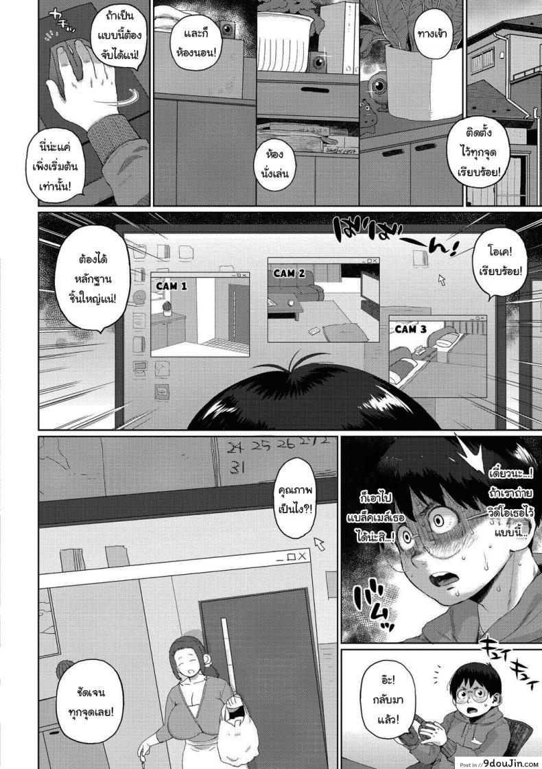 อ่านโดจิน ความลับของเรา ในค่ำคืนที่เต็มไปด้วยความลึกซึ้ง ตอนที่ 1 [Muronaga Chaashuu] Our Secret