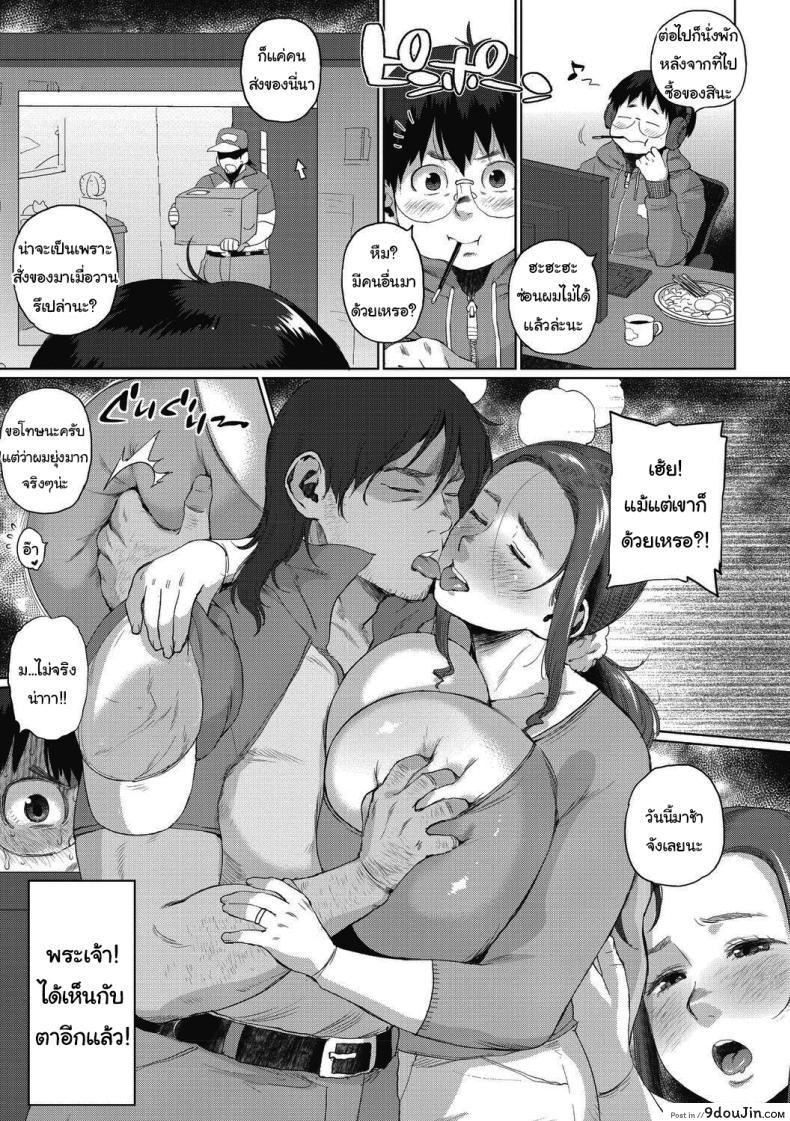 อ่านโดจิน ความลับของเรา ในค่ำคืนที่เต็มไปด้วยความลึกซึ้ง ตอนที่ 1 [Muronaga Chaashuu] Our Secret