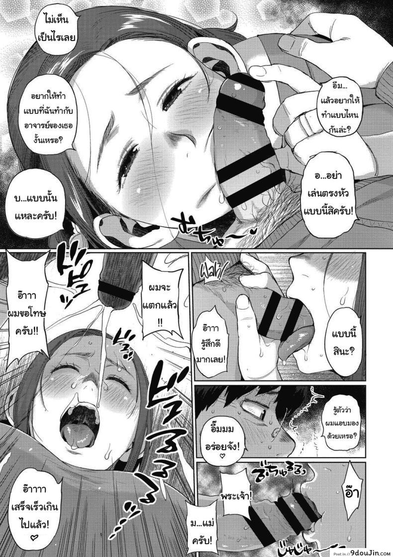 อ่านโดจิน ความลับของเรา ในค่ำคืนที่เต็มไปด้วยความลึกซึ้ง ตอนที่ 2 [Muronaga Chaashuu] Our Secret