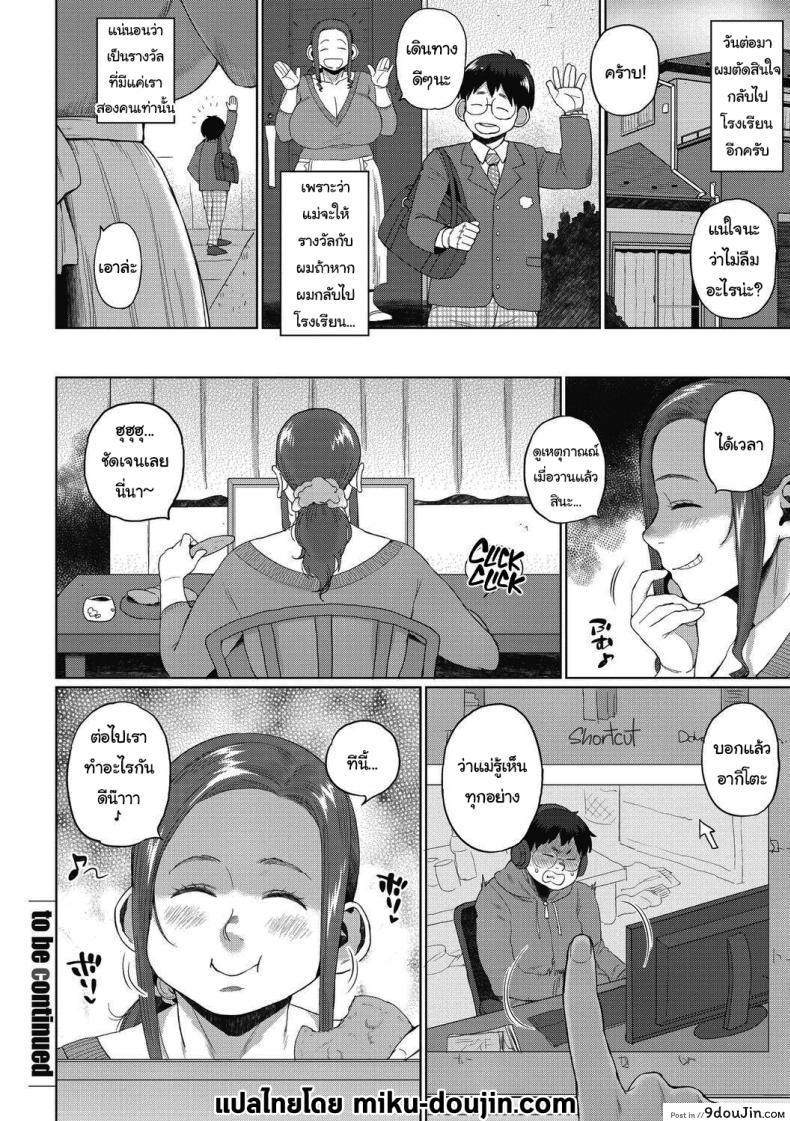 อ่านโดจิน ความลับของเรา ในค่ำคืนที่เต็มไปด้วยความลึกซึ้ง ตอนที่ 2 [Muronaga Chaashuu] Our Secret