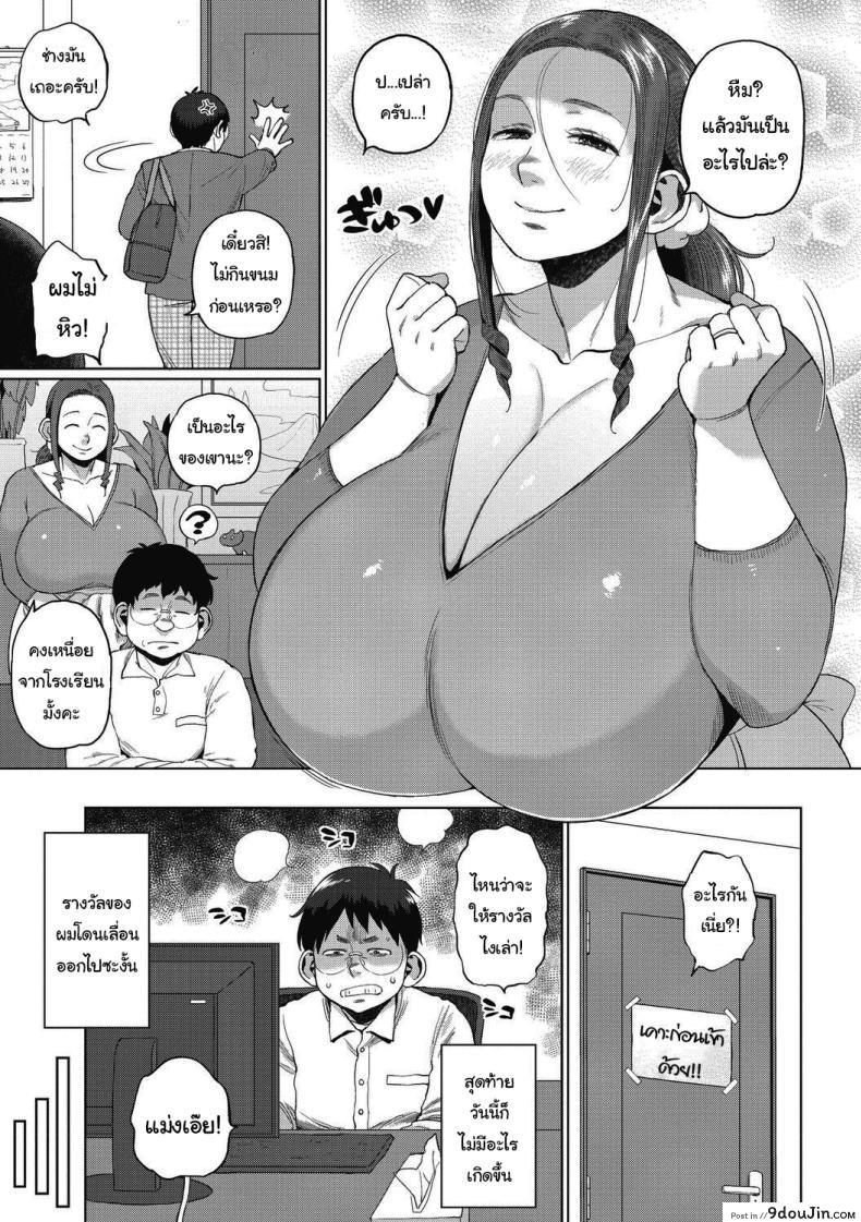 อ่านโดจิน ความลับของเรา ในค่ำคืนที่เต็มไปด้วยความลึกซึ้ง ตอนที่ 4 [Muronaga Chaashuu] Our Secret