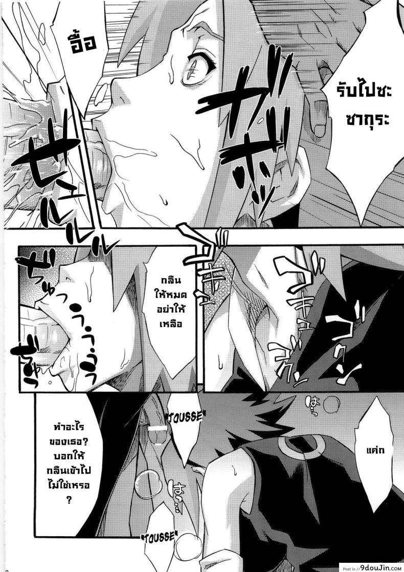 อ่านโดจิน นารูโตะช่วยด้วยฉันกำลังโดนตอก (C79) [Karakishi Youhei-dan Shinga (Sahara Wataru)] Inniku Koushin (Naruto)