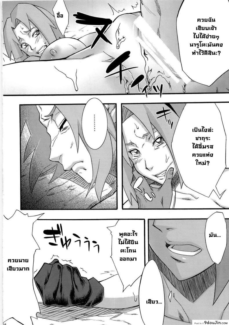 อ่านโดจิน นารูโตะช่วยด้วยฉันกำลังโดนตอก (C79) [Karakishi Youhei-dan Shinga (Sahara Wataru)] Inniku Koushin (Naruto)