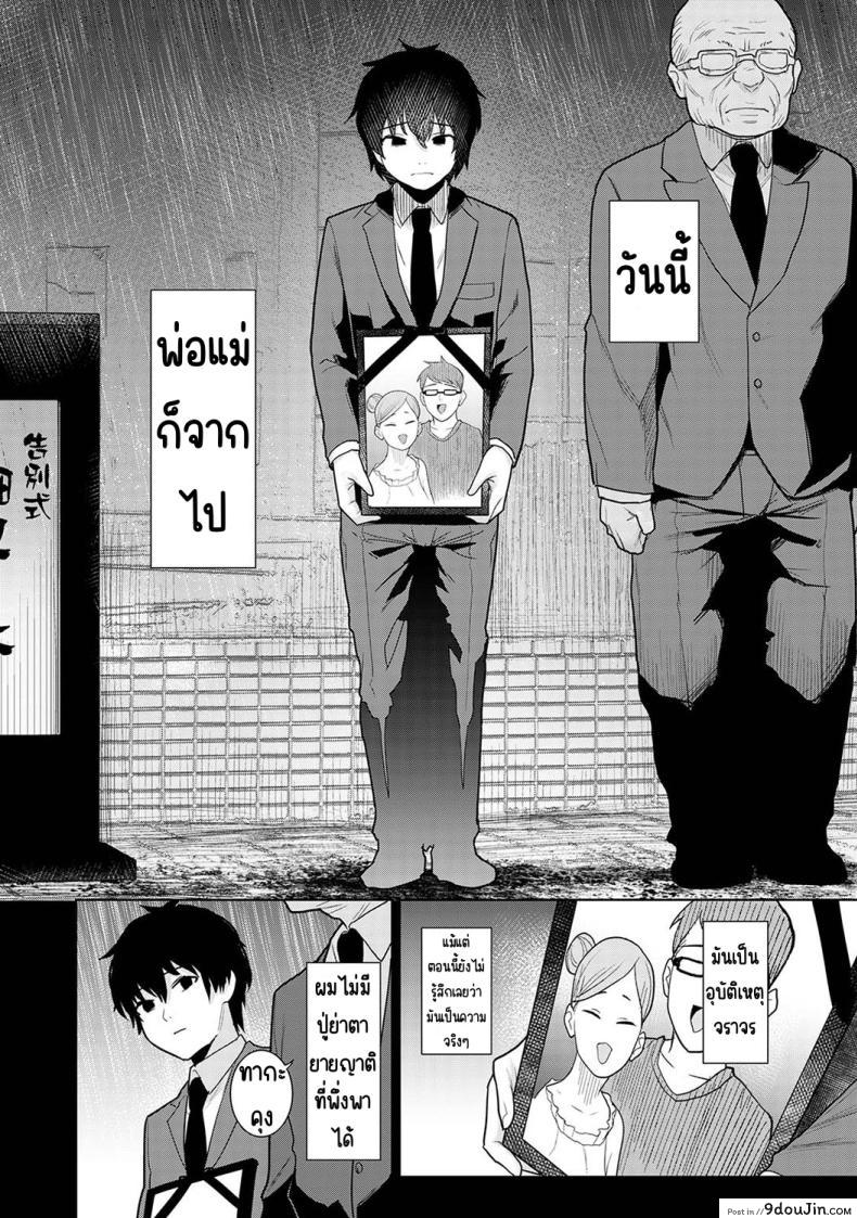 อ่านโดจิน วันนี้เราเป็นครอบครัว และเป็นคู่รักความสัมพันธ์ที่เปลี่ยนไป ตอนที่ 1 [Azuse] Kyou kara Kazoku, Soshite Koibito