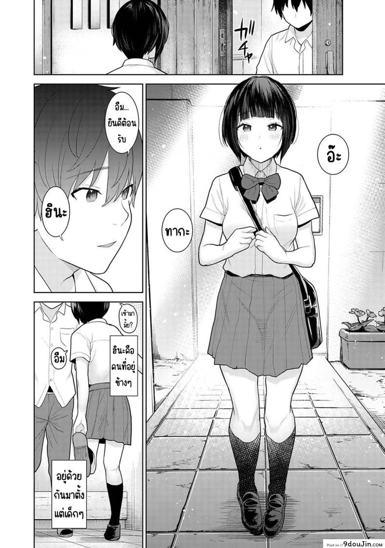 อ่านโดจิน วันนี้เราเป็นครอบครัว และเป็นคู่รักความสัมพันธ์ที่เปลี่ยนไป ตอนที่ 1 [Azuse] Kyou kara Kazoku, Soshite Koibito