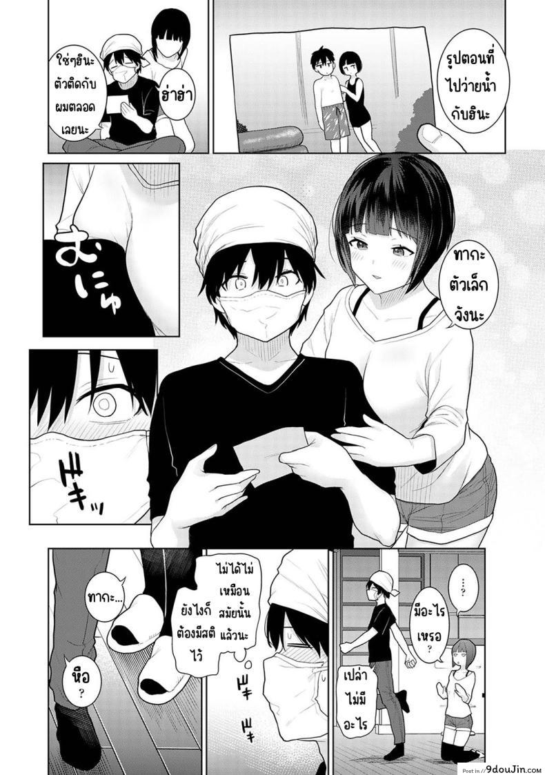 อ่านโดจิน วันนี้เราเป็นครอบครัว และเป็นคู่รักความสัมพันธ์ที่เปลี่ยนไป ตอนที่ 1 [Azuse] Kyou kara Kazoku, Soshite Koibito