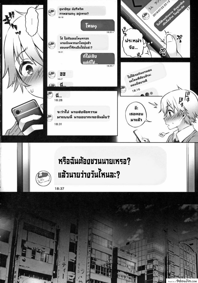 อ่านโดจิน พี่สาวสุดเอ็กที่ควบคุมตัวเองไม่ได้ ความเสียวที่พลุ่งพล่าน 2 (C97) [Lunatic_Maiden (Poruno Ibuki)] Off-Pako Onee-san wa Gaman ga Dekinai - off-pako onee-san can't restrain herself 2