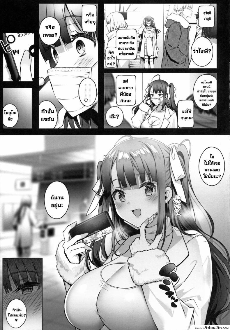 อ่านโดจิน พี่สาวสุดเอ็กที่ควบคุมตัวเองไม่ได้ ความเสียวที่พลุ่งพล่าน 2 (C97) [Lunatic_Maiden (Poruno Ibuki)] Off-Pako Onee-san wa Gaman ga Dekinai - off-pako onee-san can't restrain herself 2