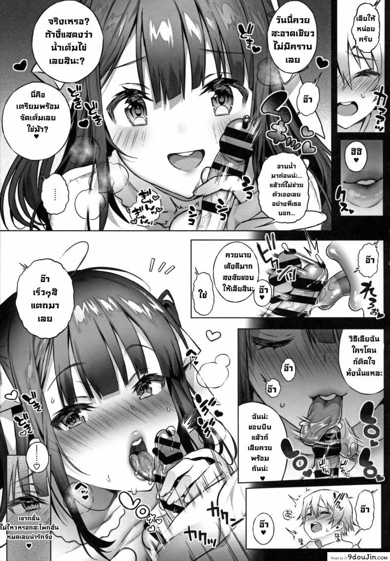 อ่านโดจิน พี่สาวสุดเอ็กที่ควบคุมตัวเองไม่ได้ ความเสียวที่พลุ่งพล่าน 2 (C97) [Lunatic_Maiden (Poruno Ibuki)] Off-Pako Onee-san wa Gaman ga Dekinai - off-pako onee-san can't restrain herself 2