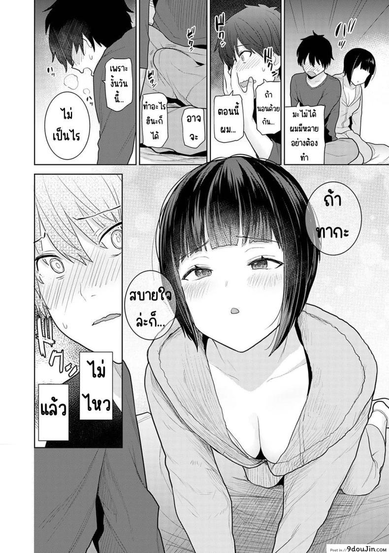 อ่านโดจิน วันนี้เราเป็นครอบครัว และเป็นคู่รักความสัมพันธ์ที่เปลี่ยนไป ตอนที่ 1 [Azuse] Kyou kara Kazoku, Soshite Koibito