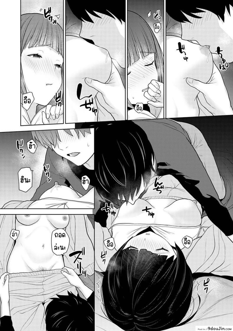 อ่านโดจิน วันนี้เราเป็นครอบครัว และเป็นคู่รักความสัมพันธ์ที่เปลี่ยนไป ตอนที่ 1 [Azuse] Kyou kara Kazoku, Soshite Koibito