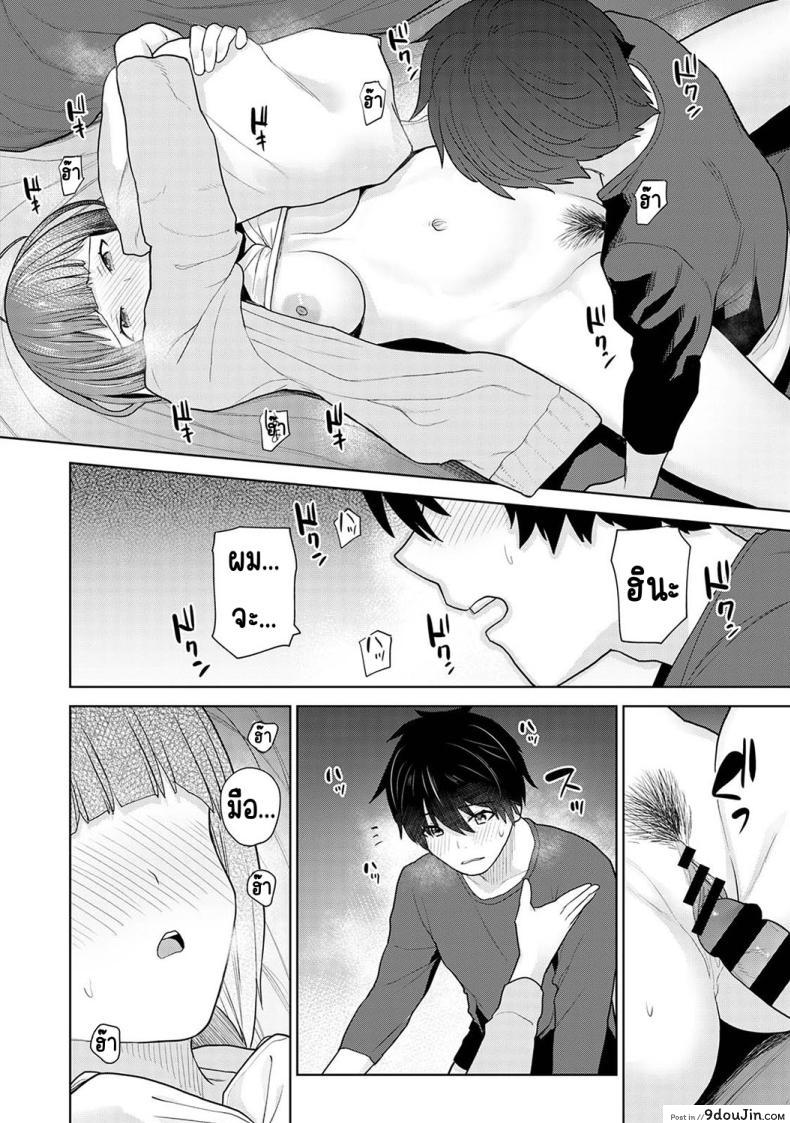 อ่านโดจิน วันนี้เราเป็นครอบครัว และเป็นคู่รักความสัมพันธ์ที่เปลี่ยนไป ตอนที่ 1 [Azuse] Kyou kara Kazoku, Soshite Koibito